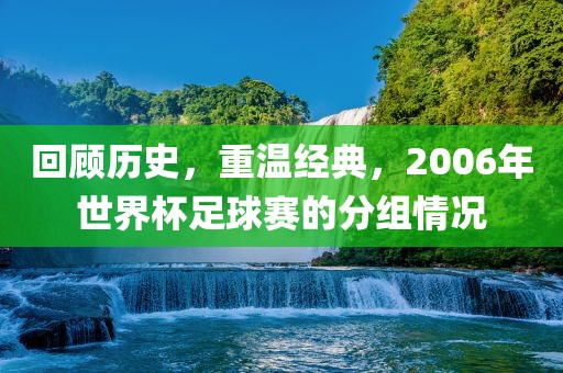 世界杯足球赛